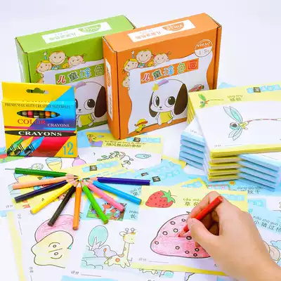 Color painting book children 2-3-6 8 years old Children's Painting Book kindergarten color book Children's Painting Book 240