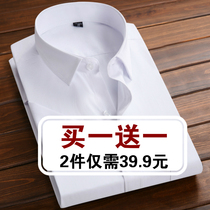 Long sleeve white shirt male solid color shirt black loose leisure Korean business dress professional short sleeve work uniform inch