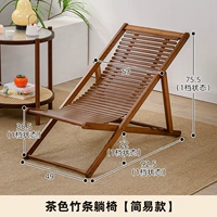 Коричневое бамбуковое кресло [простой стиль]