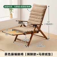 Коричневый стул с подставкой для ног (ротанговый стиль + бархатная подушка в форме подковы)