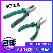 Zhongzheng tool wire pliers pointed mouth pliers oblique pliers port pliers wire cutters vise 6 inch 8 inch