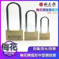 Plum blossom birthday star imitation copper long beam pure copper padlock security window padlock outdoor anti-rust padlock waterproof padlock thickened lock