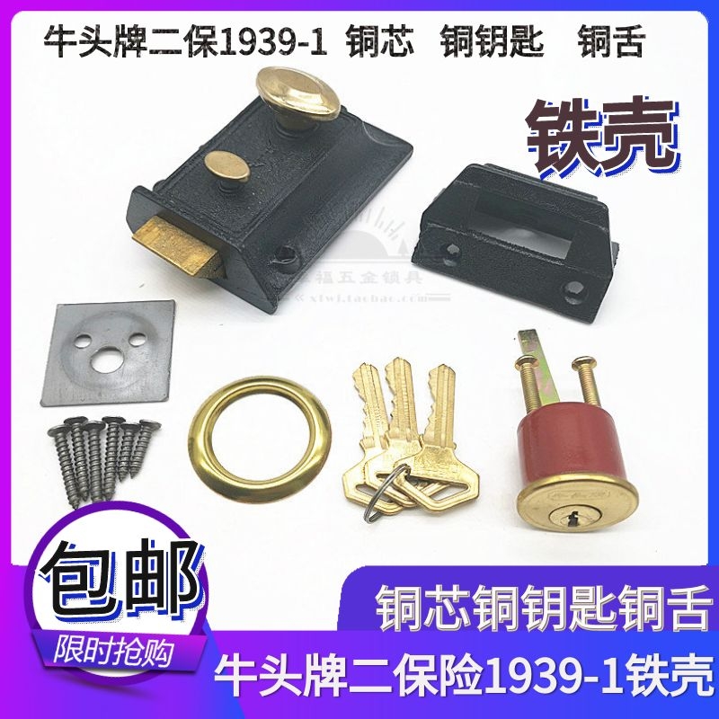 Shanghai Lean Bull Head Lock Two Insurances Brush Sub Door Lock 1939-3 1939-1 480 Lock Drivers Universal
