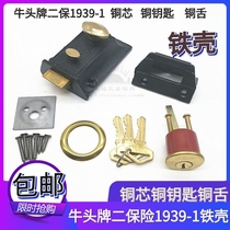 Shanghai Qijingniutou Lock II Safety Pinball Door Lock 1939-1939-1 480 Lock Si Biling Lock