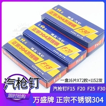 Factory authentic 304 stainless steel straight nail stainless steel air exhaust nail F15F20F25F30T50 stainless steel nail
