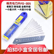 Woodpecker FD-005 special steel art blade ten-section broken blade plywood knife 18mm Black Blade