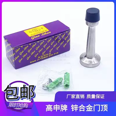 Taizhou Gaoshenmen Jacking Device Co, Ltd Punch-free door blocking door blocking powder room rubber anti-collision door hitting wall top door guard