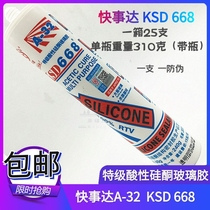 Guangdong Express 668 glass adhesive acid silicone sealant silicone window sealing rubber transparent porcelain white