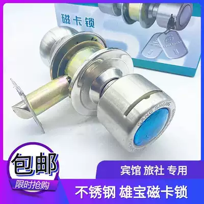 Xiongbao house door lock stainless steel ball copper ball magnetic card lock hotel Lock House Lock ball lock ball lock handle F980
