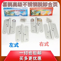 Magpie brushed stainless steel detachable hinge cabinet door and window hinge left and right hinge hinge 4 inch thick 20