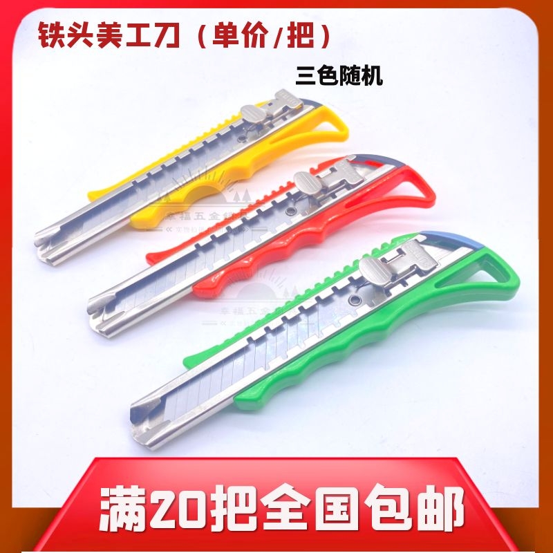 Large size beauty knife woodworking paper knife wallpaper knife large-code knife plastic hand knife