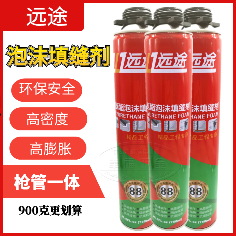 Remote foam foam foam filler door and window filling polyurethane foam filler foam foam