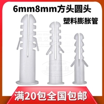 6mm plastic expansion screw white plastic expansion pipe plastic rubber plug about 80 per pack