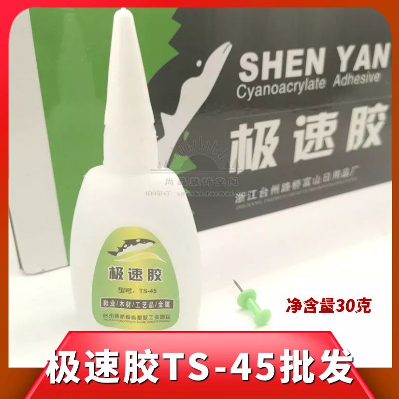 Shenyan 502 glue 101 adhesive metal ceramic plastic wood special adhesive Whitening strong speed glue 30g