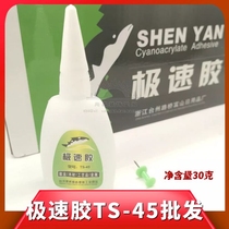 Shenyan 502 Glue 101 Adhesive Metal Ceramic Plastic Wood Special Adhesive Whitening Strong Speed Adhesive 30g