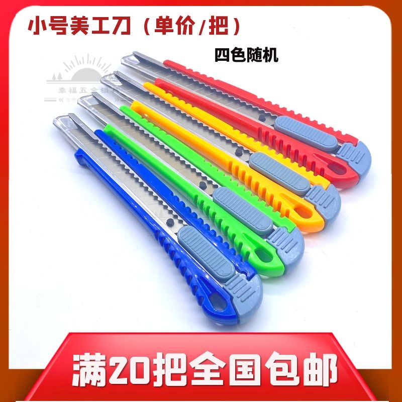 Affordable beauty work knife cut paper knife cut paper knife tool knife automatic locking safety replaceable blade sharp