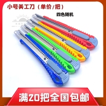 Affordable utility knife paper cutter paper cutter tool knife automatic locking safety replaceable blade sharp