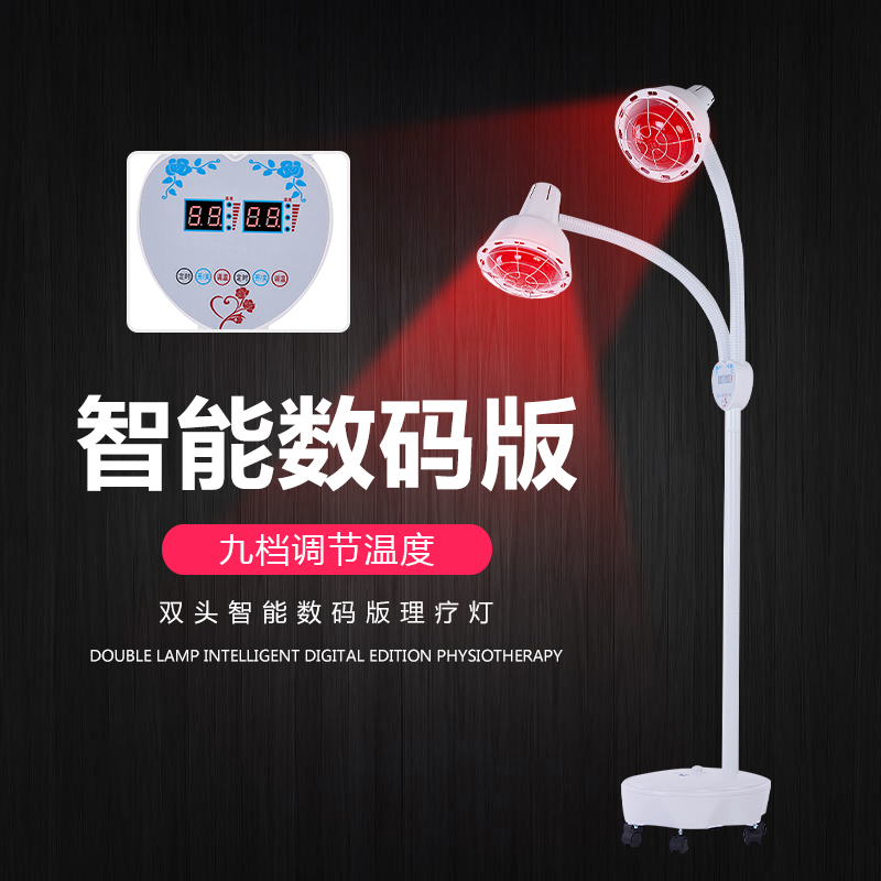 Infrared physiotherapy lamp household heating electric floor-standing lumbar spine roasting lamp beauty salon baking lamp far infrared roasting lamp