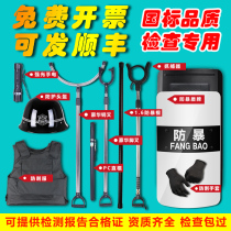 Eight-piece security equipment set Kindergarten security shield explosion-proof stick helmet steel fork stab-proof vest riot equipment rack