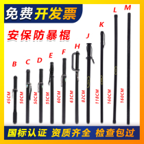 Riot sticks on duty patrol Martial arts training Self-defense and explosion-proof PC sticks Rubber sticks School security armed equipment and equipment