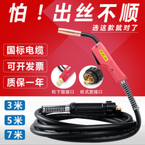 (Today’s special offer) Secondary protection welding gun 200 350 500A extended welding handle line 270 gas shielded welding machine 250 accessories