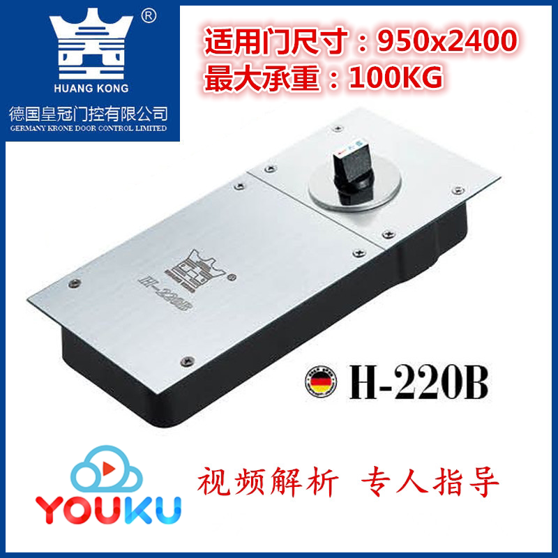 German crown floor spring H220-B framed door frameless door aluminum alloy door glass door floor spring accessories