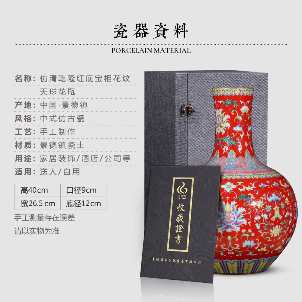 Jingdezhen ceramics furnishing articles imitation the qing qianlong red bottom phase pattern celestial treasure vase Chinese style household ornaments