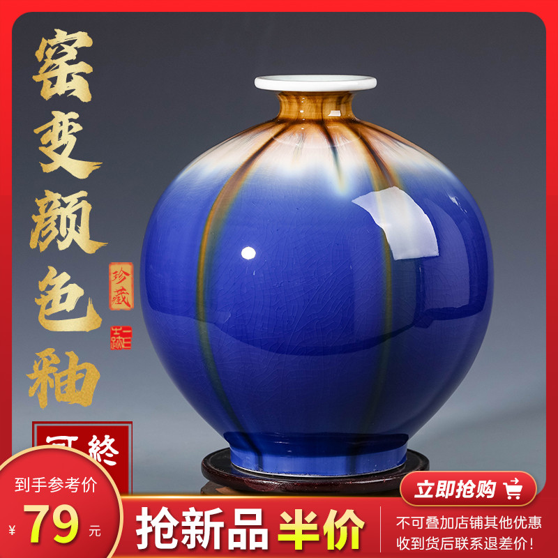 Jingdezhen ceramics variable glaze antique Chinese porcelain vase sitting room desktop flower arrangement home furnishing articles