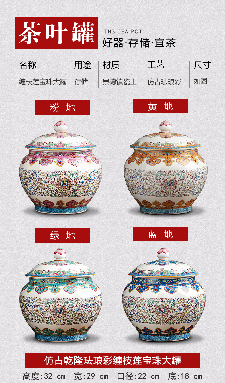 Jingdezhen ceramic tea pot with cover moistureproof scattered receives archaize qianlong seal storage tank enamel snack jars