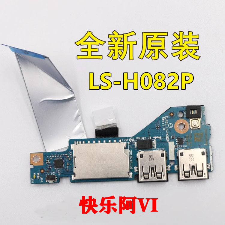 Suitable for Lenovo Xiaoxin Air 14 2019 Switch Board USB Small Board Ls-H082P 5C50S24890