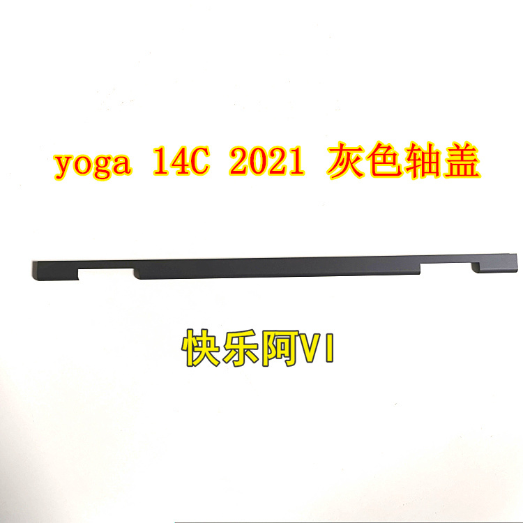 Suitable for Lenovo Yoga 14C Itl Acn 2021 7-14Itl5 Shaft Cover a Shell C Shell D Shell
