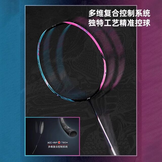 Li Ning badminton racket ຂອງແທ້ Halberd 8000 carbon fiber ultra-light ການແຂ່ງຂັນມືອາຊີບທີ່ຫນ້າລັງກຽດ Halberd 9000