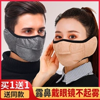 Зимняя медицинская маска, удерживающие тепло дышащие наушники