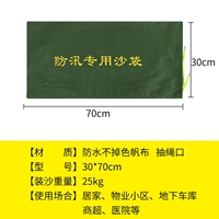 30×70см, на шнурках