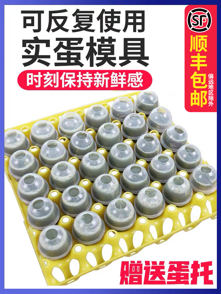 Stone egg mold artifact plastic non-leakage non-stick high temperature aging food grade steamed egg shell to do solid egg mold