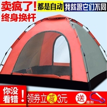 Tent outdoor 3-4 people automatic quick-opening hydraulic 2 double camping thickened rainproof wild camping beach tourism