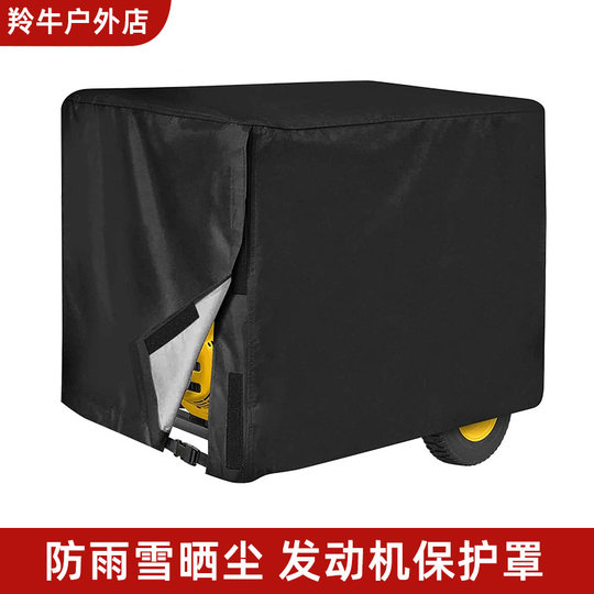 Manufacturer Outdoor Generator Cover Sun Protection Cover Oxford Cloth Dustproof Rainproof Cover Waterproof Machine Cover