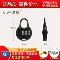 S127 Black [Lock Lock]