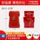 S111 Red [код блокировка]