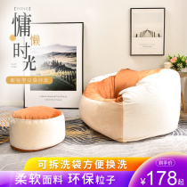 Youao lazy sofa bean bag girl bedroom cute tatami balcony casual small sofa single recliner creative