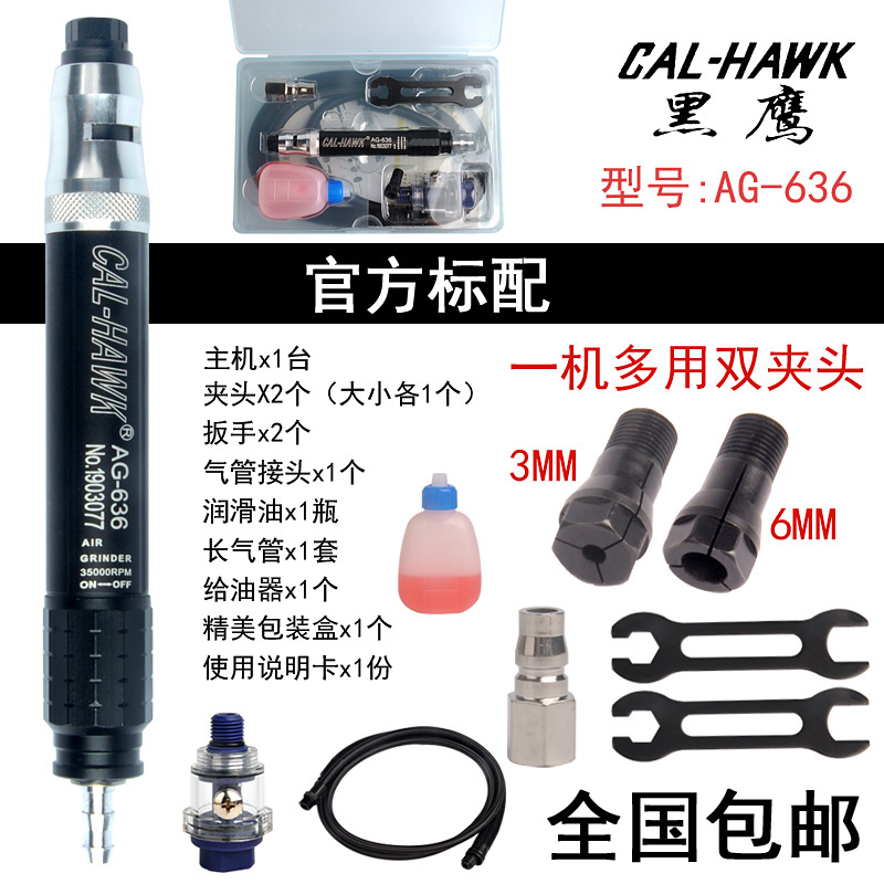 Taiwan Black Eagle Pneumatic Grinding Machine AG-636 Wind Grinding Pen Grinding Machine Pneumatic Polishing Machine Double Chuck 3mm 6mm