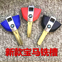 BMW s1000 single R dual R HP4 BMW latte pure c600c650gt chip key adds matching