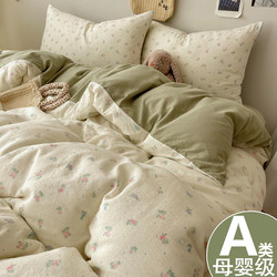 Autumn and Winter Double-Layer Gauze Four-Piece Set 2026 New Style Bed Quilt Cover Bedding Bed Sheet Student Single Bed Dormitory Three-Piece Set