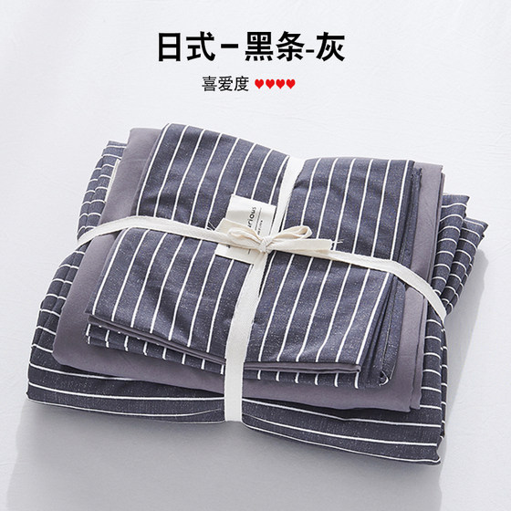 Four-Piece Quilt Cover Set, Pure Washed Cotton Bedding, Bed Sheet, Quilt Cover, Brushed Fabric, 2 Students, 3 Dormitory Single Bed, Three-Piece Set