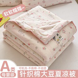 Class a Soybean Summer Quilt, Pure Cotton, Machine Washable, for Children, Babies, Dormitory, Single-Person Air-Conditioned Quilt, Thin Quilt