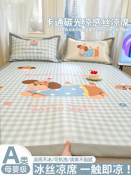 Class a Cooling Mat Ice Silk Mat 2026 New Summer Children's Cooling Bed Sheet Mattress Student Dormitory Single Size Machine Washable 2