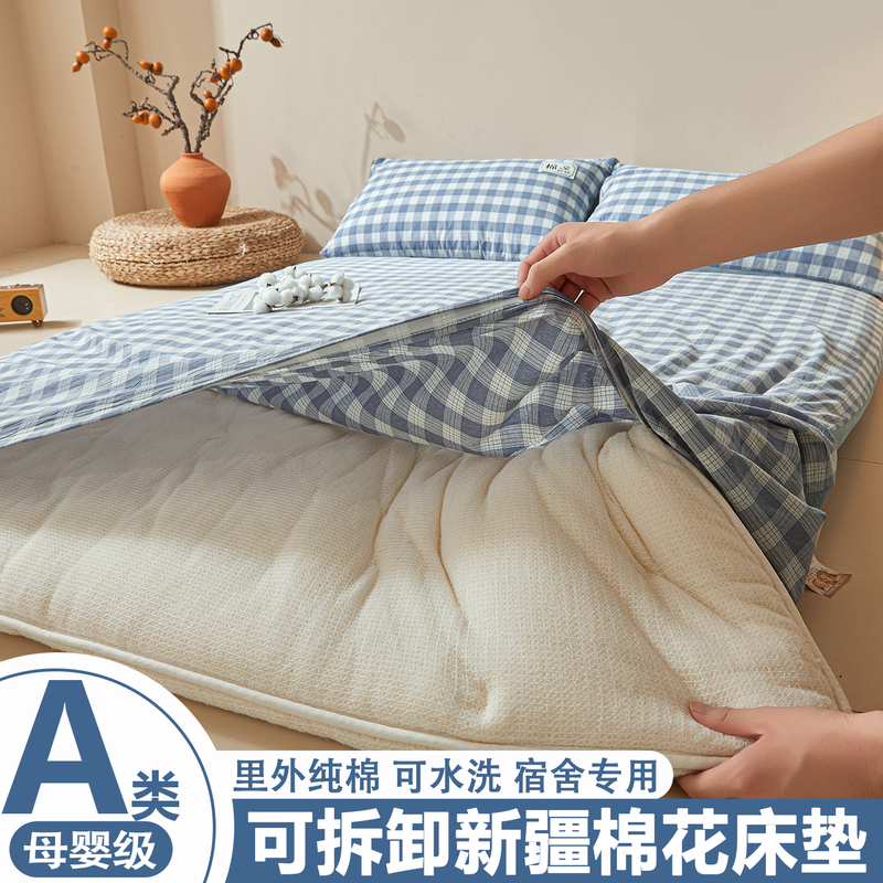 Cotton Mattress Pad, Special Cushion for Bedding, Student Dormitory Single Cotton Quilt, Bedding Base, Mattress Pad Cotton Mattress Pad, Special Cushion for Bedding, Student Dormitory Single Cotton Quilt, Bedding Base, Mattress Pad