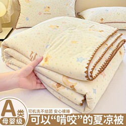 Pure Cotton Summer Quilt, All-Cotton Double-Layer Gauze, Machine Washable Air-Conditioning Quilt, Single-Person, Children, Infants, Baby, Summer Thin Quilt