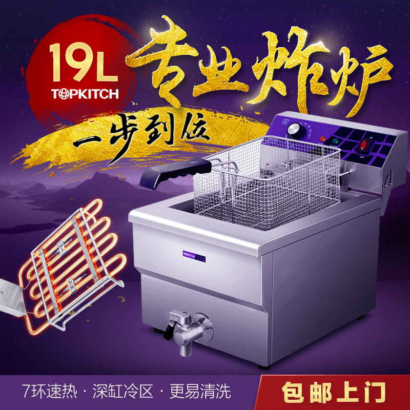 Commercial Electric Fryer Double Cylinder Single Cylinder Fryer Large Capacity Frying Oil Fries Machine Fried Chicken Legs French Fries Electric Fryer - Taobao