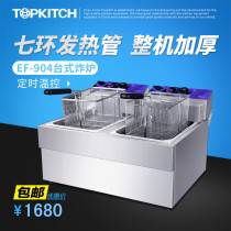 Commercial electric fryer EF-904 stainless steel fryer large capacity double cylinder double sieve table top French fries chicken wing burger